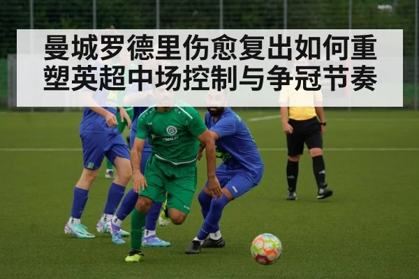 football midfielder action