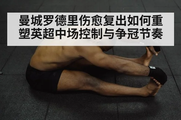 athlete fitness recovery training
